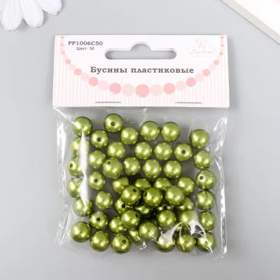 Набор бусин "Рукоделие" пластик, диаметр 10 мм, 25 гр, болотно-зеленый 9527218