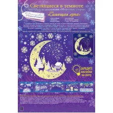 Наклейка оформительская "Сияющая луна" 88.880