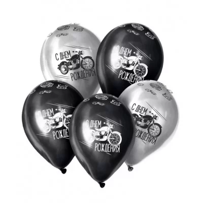 Шар латексный 12" "Мото дня рождения.", набор 5 шт., цвет серебро, черный ХРОМ 7724564