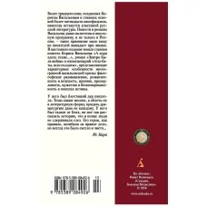 Азбука-Классика (мягк/обл.) Васильев Б. А зори здесь тихие... (нов/обл.*) Махаон 978-5-389-08492-6