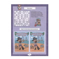 КРОССВОРДЫ А5 ЭКОНОМ. Кроссворды, головоломки, ребусы 978-5-378-35343-9