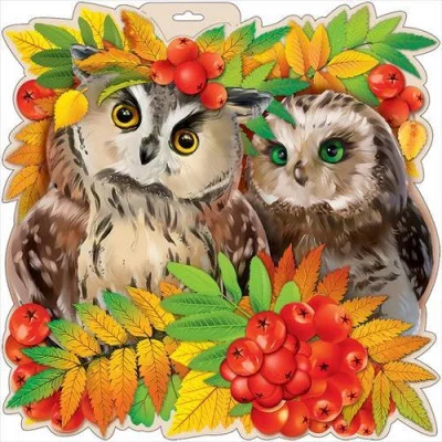 Плакат "Совы" А3 Праздник 00899