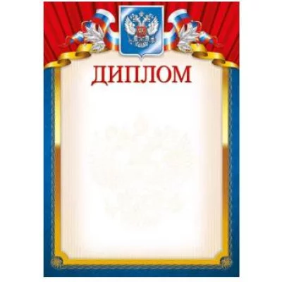 Грамоты лайт (186) Грамота 25220