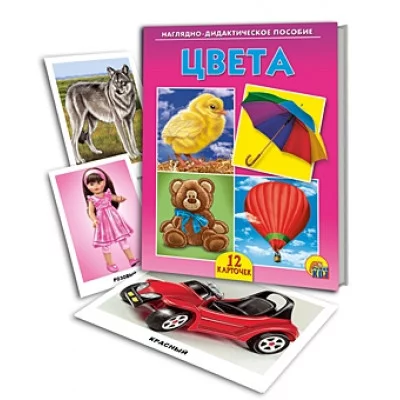 ДИД. ПОСОБИЕ. ЦВЕТА (Арт.ПД-6874)