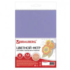 Цветной фетр для творчества А4 210*297мм BRAUBERG 8л., 8цв., толщ. 2мм, пастельные цвета, 660622