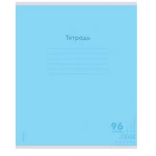 Тетрадь КЛЕТКА 96л. КЛАССИКА NEW ГОЛУБАЯ (96-7982) цвет.мелов.обл. 1 дизайн в спайке 96-7982