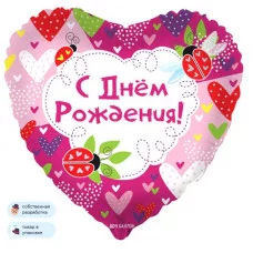 Шар (18\'\'/46 см) Сердце, С Днем Рождения! (божьи коровки), Розовый, 1 шт. в уп. 13335