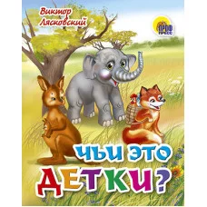 Книжка-картонка.ПРОФ-ПРЕСС. МАЛЫШКА.