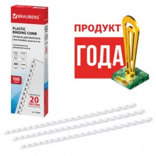 Пружины пластиковые для переплета, КОМПЛЕКТ 100 шт. 6 мм сшивания 10-20 л. белые, BRAUBERG, 530808