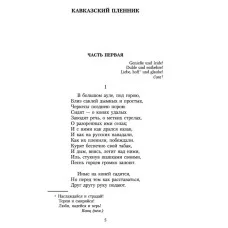 Азбука-Классика (мягк/обл.) Лермонтов М. Поэмы/Лермонтов М. Махаон 978-5-389-03089-3