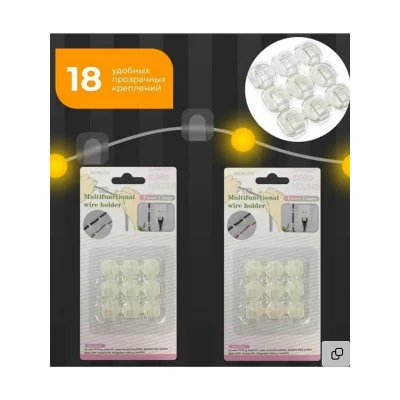 Набор самоклеящихся крючков (для гирлянд) 18 шт. НУ-5504