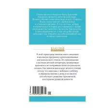 Огниво и другие сказки Махаон Андерсен Х.К. Классная литература 978-5-389-26855-5