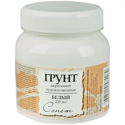 Грунт акриловый Сонет, белый, 220мл ЗХК 127410