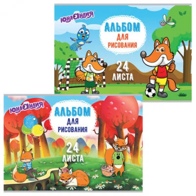Альбом для рисования А4 24 листа скоба обложка картон ЮНЛАНДИЯ 202х285 мм Лисята 105057