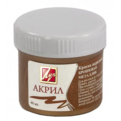 Краска акриловая ХУДОЖЕСТВЕННАЯ 40 мл коричневая Луч 148940