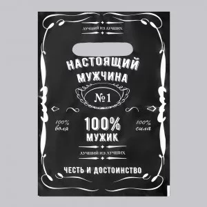 Пакет Настоящему мужчине 1129-ПрР20*30(30мкм) 