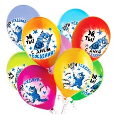 Шар латексный 12" стандарт (ПАСТЕЛЬ) ассорти "С днем рождения" 3AVP-001