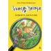 Агата Мистери. Кн.17. Пожар в джунглях / Девочка-детектив* изд-во: Махаон авт:Стивенсон С.