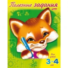 Книжка-пособие А5 8л. HATBER, Полезные задания, Детям 3-4 года лисенок 8Кц5_11016