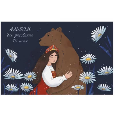 Альбом для рисования А4 40л "Русская сказка" КанцЭксмо АБ402469