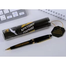 Ручка в тубусе Для самого смелого , пластик 4495489