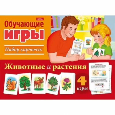ИГРА Обучающая 24 карточки  -Животные и растения- в картонной коробке