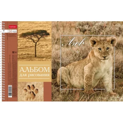 АЛЬБОМ для рисования 24л А4ф перфорация на отрыв спирали серия -BabyZoo- 067336 Аль2712
