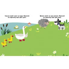 Наклейки д/самых маленьких. Вып.53 Кролик с морковкой Стрекоза Маврина Л. В. 978-5-9951-5818-9