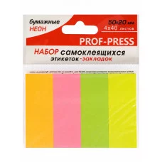 Набор самоклеящихся этикеток-закладок (ЗС-1557) 50х20 мм, 4 цв. блока по 40л.неон