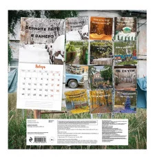Дома классно. Календарь настенный на 2026 год (300х300 мм) 978-5-04-218964-7