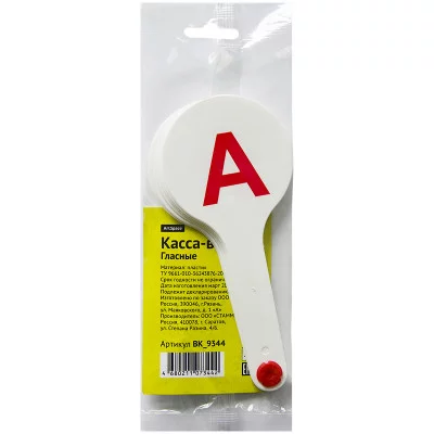 Веер-касса гласные, ArtSpace Спейс 228904