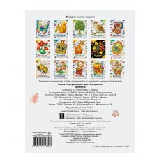 Окружающий мир. Раскраска. Фрукты Стрекоза - Окружающий мир. Раскраска 978-5-9951-5780-9