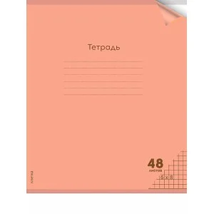 Тетрадь КЛЕТКА 48л. цвет.пласт.обл. plastic cover НЕОН ORANGE 1 дизайн 48-1373