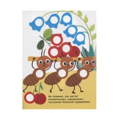 НАКЛЕЙКИ-КРУЖОЧКИ. Вып.12 Стрекоза Никитина Елена 978-5-9951-4686-5