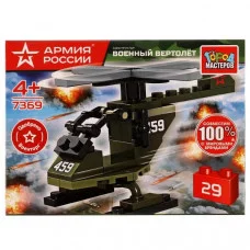 АРМИЯ РОССИИ конструктор ВОЕННЫЙ ВЕРТОЛЕТ, 29 дет. Город мастеров 7369-AA