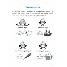 Правила по английскому языку Стрекоза Клементьева Т. 978-5-9951-5957-5