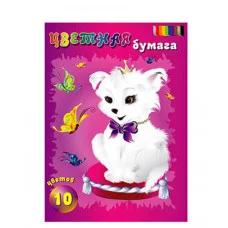 Бумага цветная офсет одност А4 10л 10цв "Собачка" в папке ЛИЛИЯ ХОЛДИНГ ЦБ-10 697378