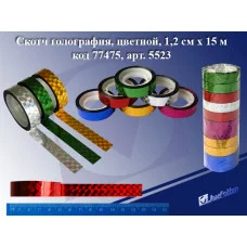 Клейкая лента декоративная 12мм*15м полипропилен "Микс" голография ассорти JOSEF OTTEN 5523 361961