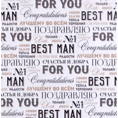 Бумага упаковочная крафтовая «Шрифт», 70×100 см 7840560