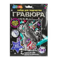 Гравюра серебряная с декором 18*24 см единорог МУЛЬТИ АРТ 382011