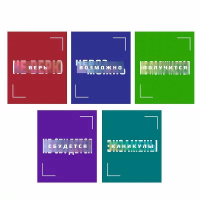 Тетрадь А5 96л "Противоположность " КанцЭксмо ТС2Л968833