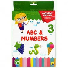 РАЗУМНЫЕ КАРТОЧКИ. ABC&NUMBERS