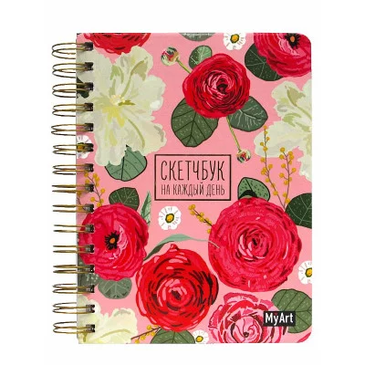MyArt. СКЕТЧБУК НА КАЖДЫЙ ДЕНЬ. ЦВЕТЫ НА РОЗОВОМ 461-0-144-82861-1