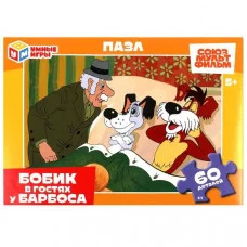 Бобик в гостях у Барбоса. Союзмультфильм. Пазлы 379328