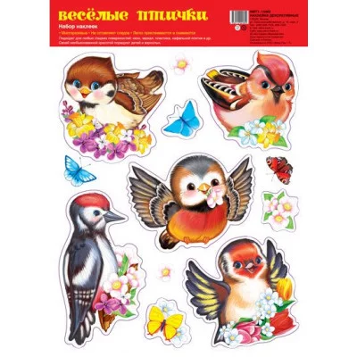 Набор наклеек А4. Веселые птички (А4+) 00-00016053 НМТ1-14482 4630112021844