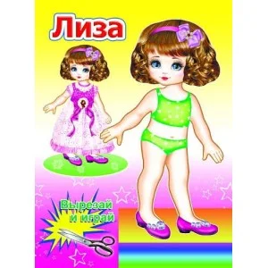 Аппликация Кукла Лиза 0+ 9785912825798