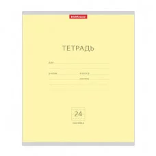 Тетрадь 24л. ERICH KRAUSE, линия, мел. карт. обл., Классика желтая, 35327