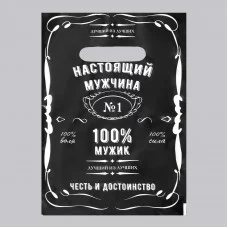 Пакет Настоящему мужчине 1129-ПрР20*30(30мкм) 