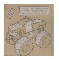 Экологичные раскраски на крафтовой бумаге. Супермашины Стрекоза  978-5-9951-5567-6