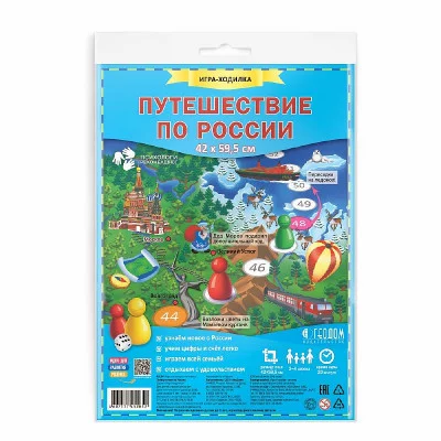 Игра-ходилка с фишками. Путешествие по России. 59,5х42 см.